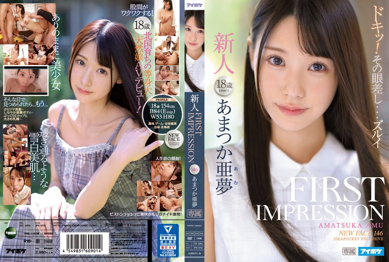 Ipx00573pl