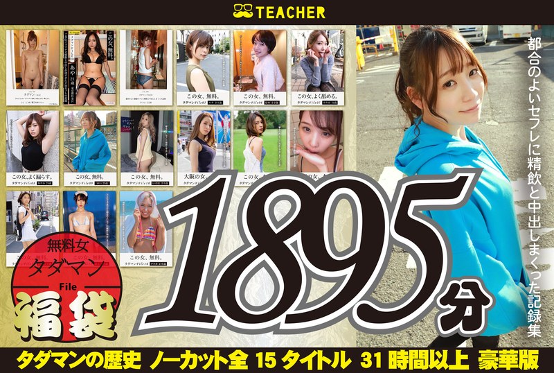 Tchr00020pl
